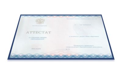 Аттестат за 11 класс 2014-2025